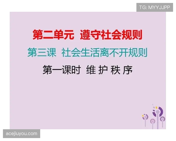 裁判职责中的关键判罚权限与比赛秩序维护规则解析