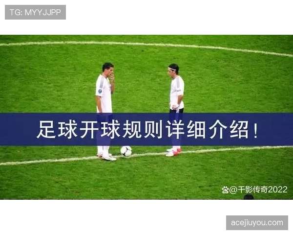 足球规则中身体冲撞判罚条件与合理范围详解